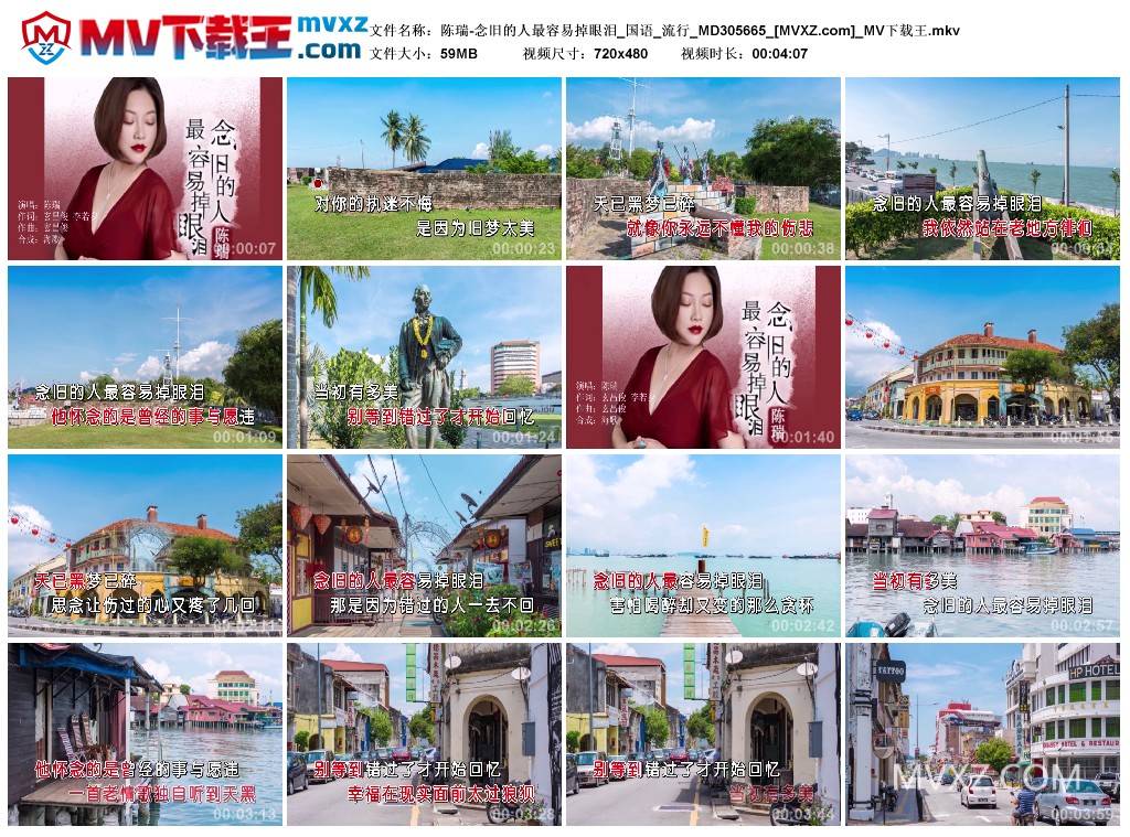 陈瑞-念旧的人最容易掉眼泪_国语_流行_MD305665
